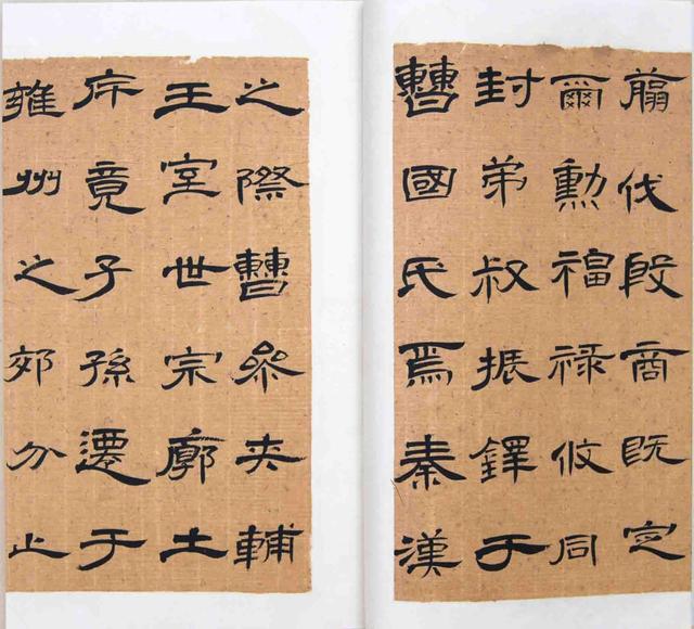 翁志飞临东汉曹全碑