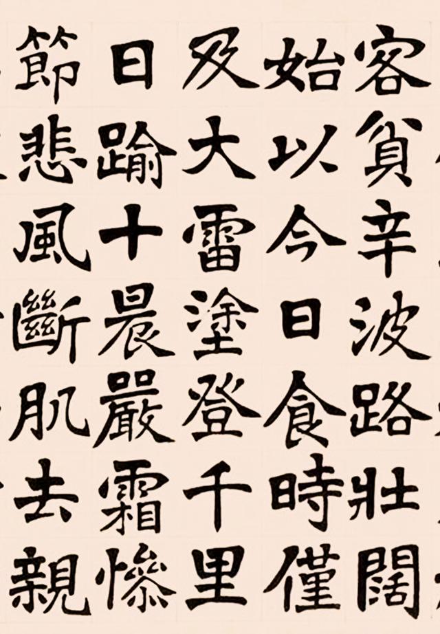 民国才女庄闲 魏碑节录 鲍照《登大雷岸与妹书》横批