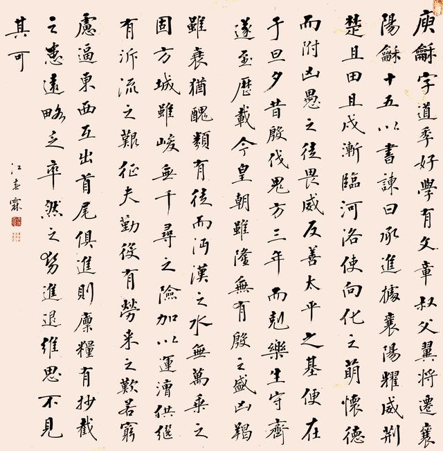 晚清翰林 江春霖 行书录《世说新语》四条屏