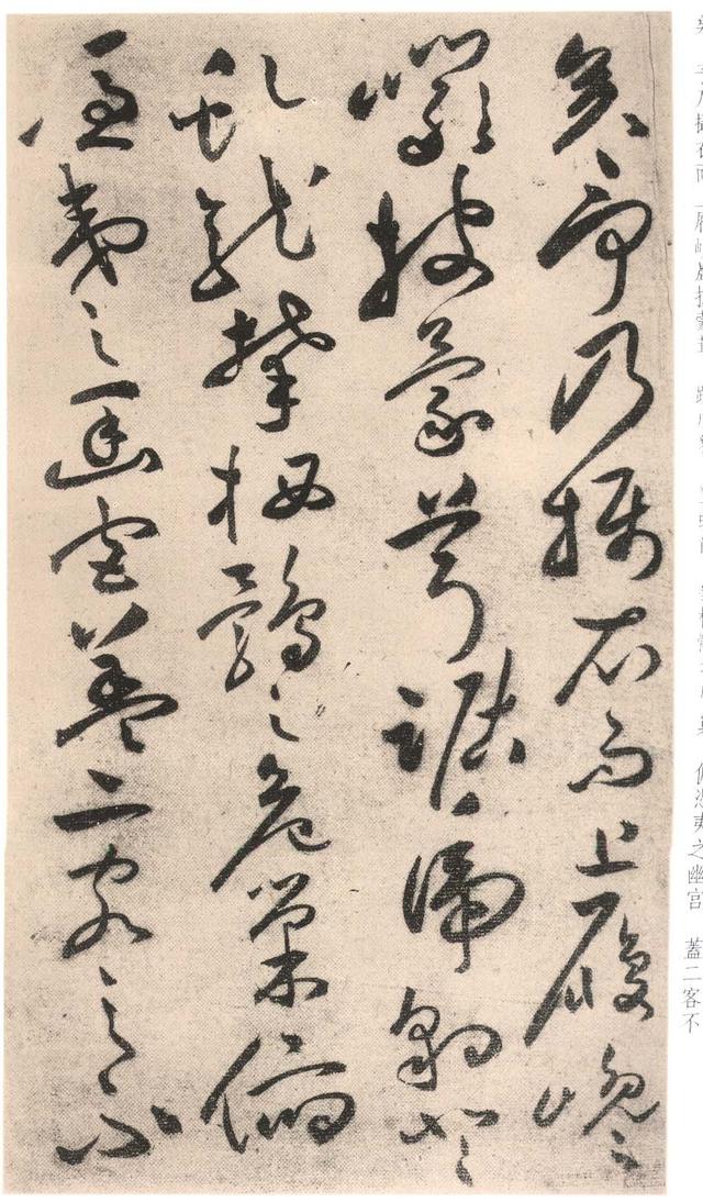 祝允明 草书《前后赤壁赋》