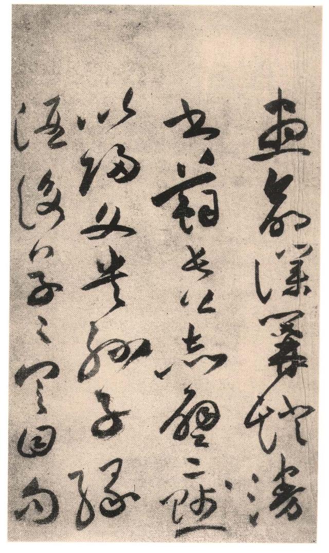 祝允明 草书《前后赤壁赋》