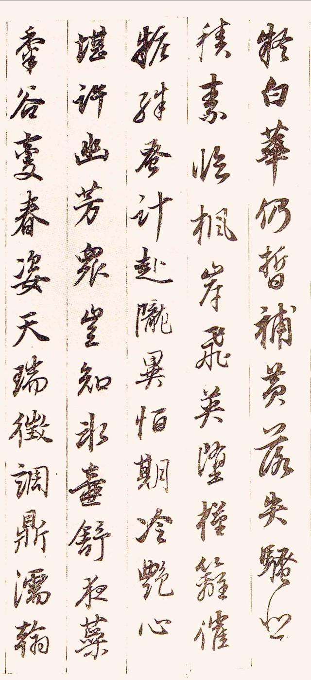 董其昌行书贺朱云常园中梅开诗