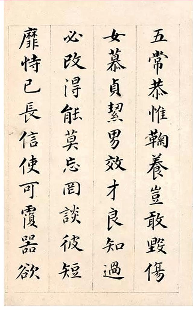 何绍基的父亲 清大臣、书法家 何凌汉1826年楷书千字文选页