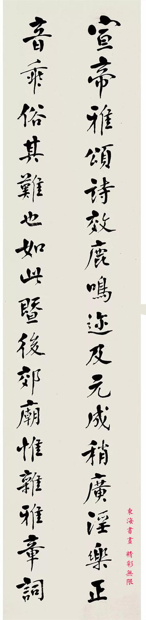 吴道镕 1933年作 行书 四屏镜片