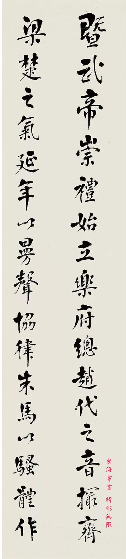 吴道镕 1933年作 行书 四屏镜片
