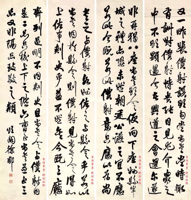 同治状元 徐郙行草书节录《争座位帖》四屏