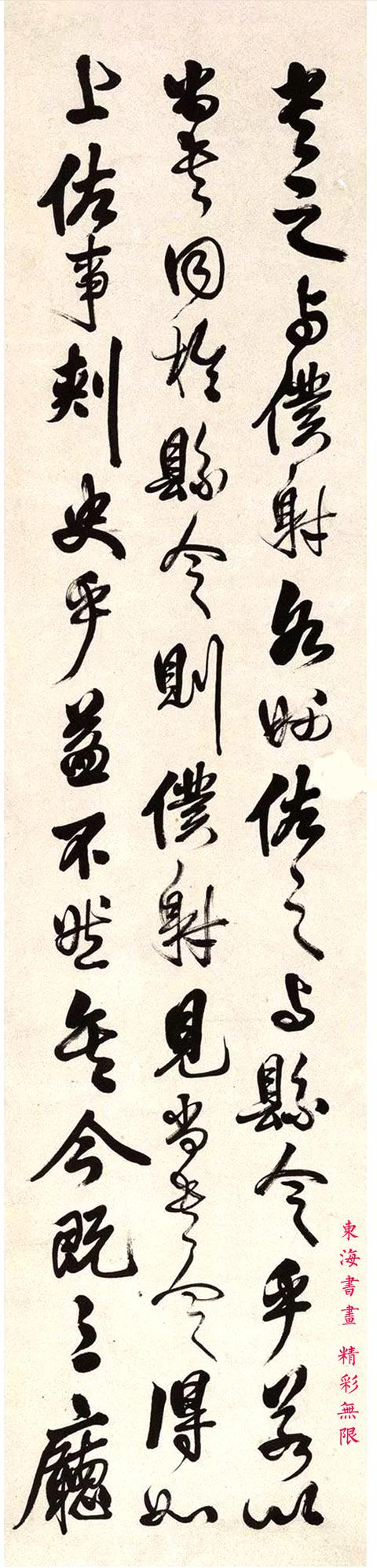 同治状元 徐郙行草书节录《争座位帖》四屏