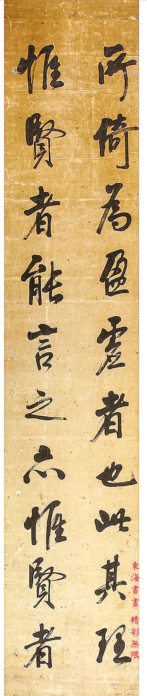 杨殿栋 行书四条屏