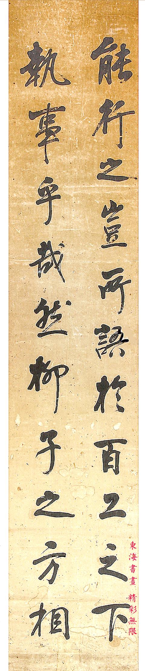 杨殿栋 行书四条屏