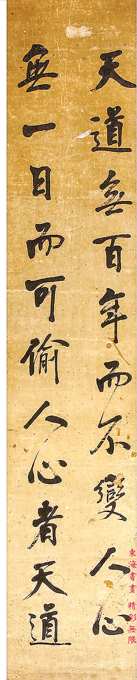 杨殿栋 行书四条屏