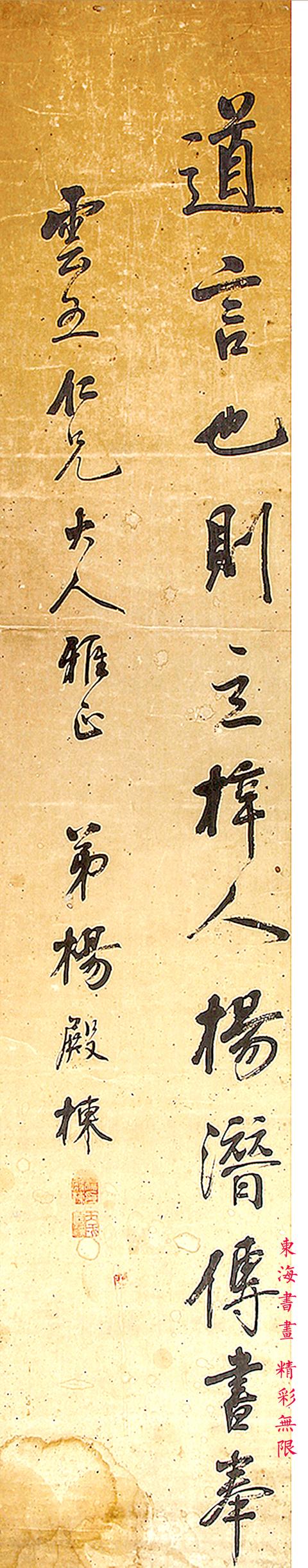 杨殿栋 行书四条屏