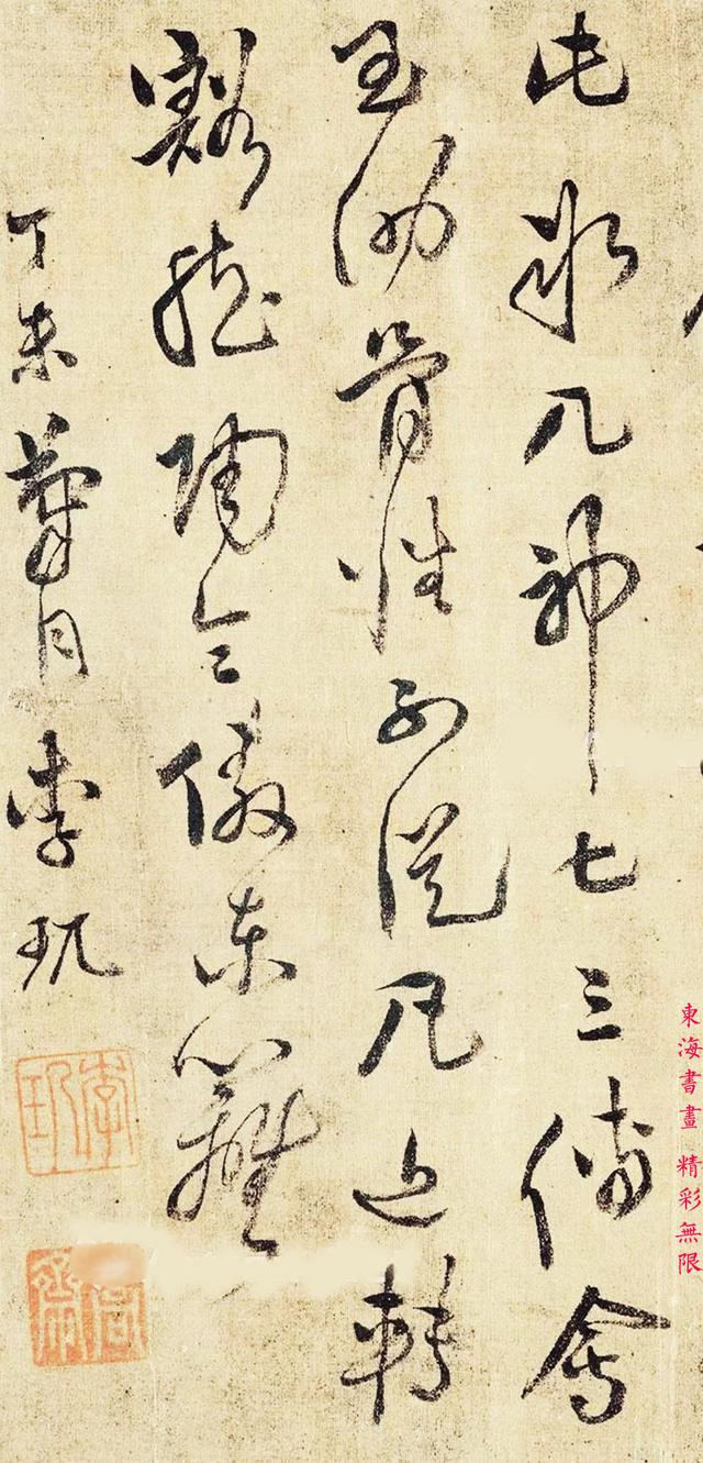 李玑（明）草书七言诗 镜片 水墨绢本