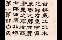 郑簠1690年隶书《白香山池上篇》手卷