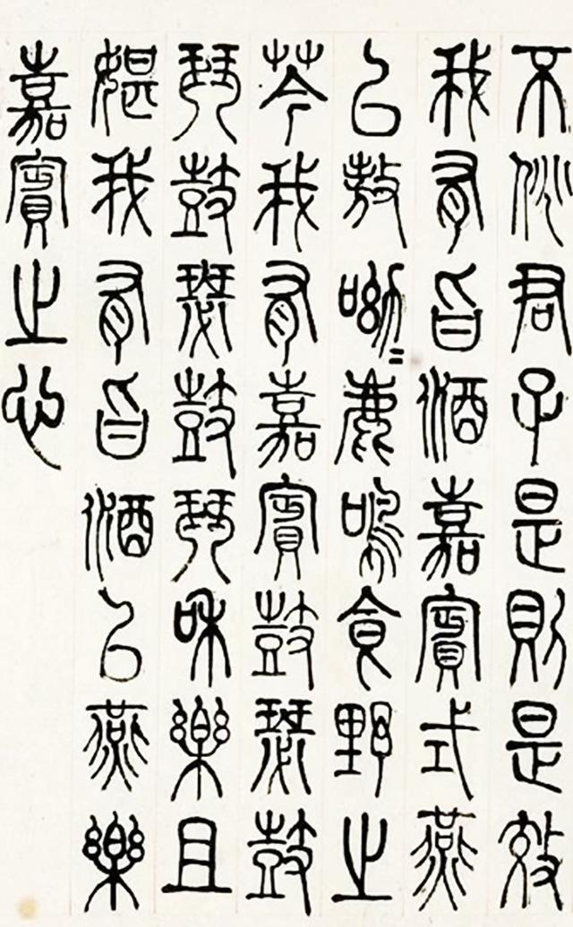 莫友芝 1867年作 篆书节录诗经 镜心