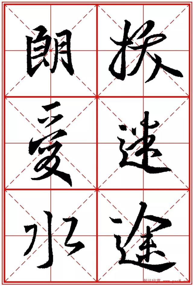 《圣教序》米字格版高清大图