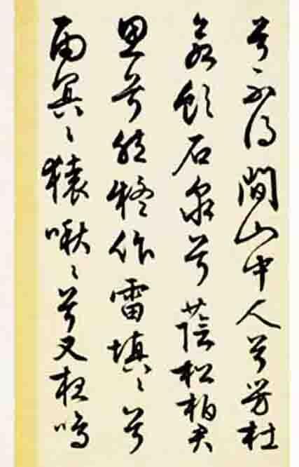 文征明嘉靖丁巳（1557年）作 行书《九歌》册页