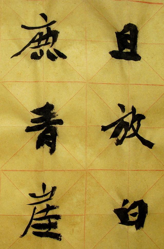 李松 书法「梦游天姥吟留别」册页