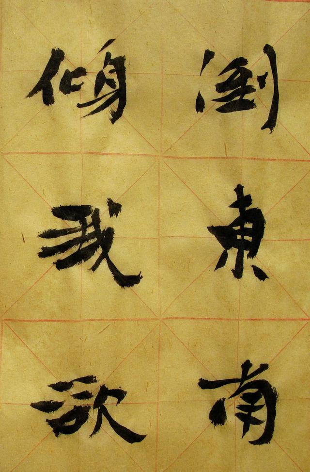 李松 书法「梦游天姥吟留别」册页