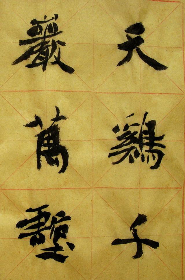 李松 书法「梦游天姥吟留别」册页