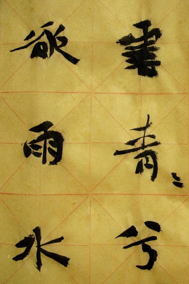 李松 书法「梦游天姥吟留别」册页