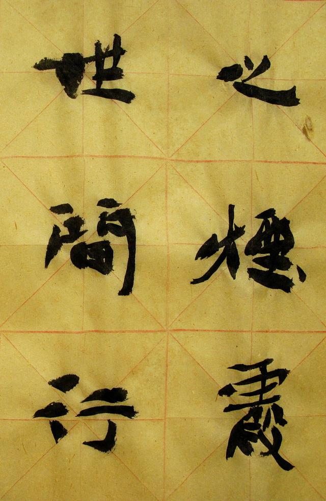 李松 书法「梦游天姥吟留别」册页