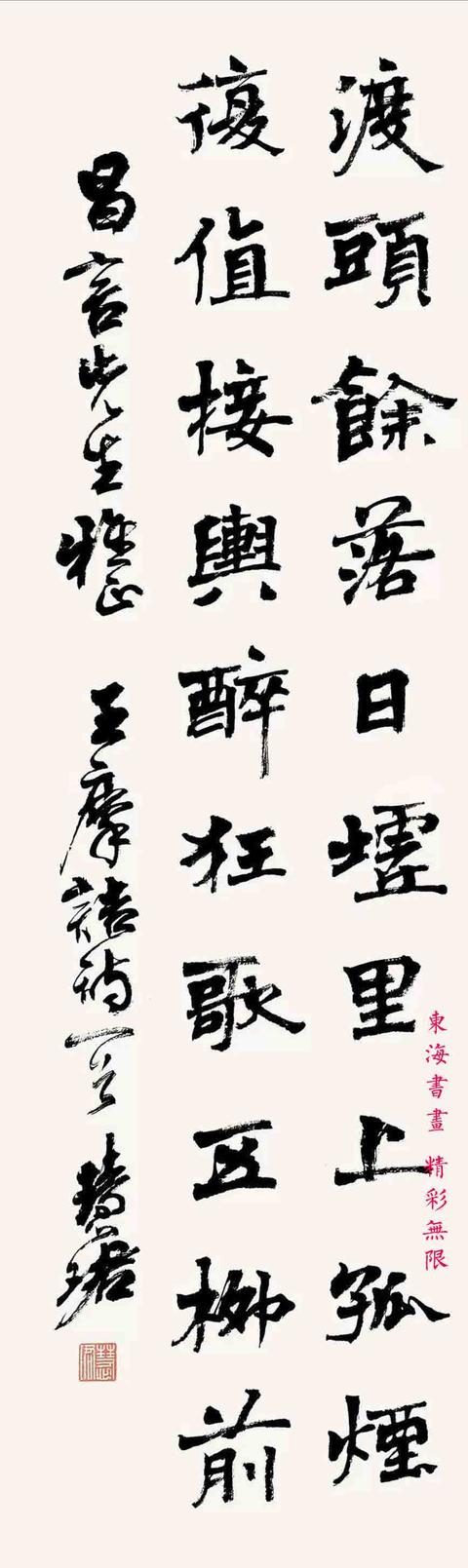 周慧珺楷书 王维诗 立轴