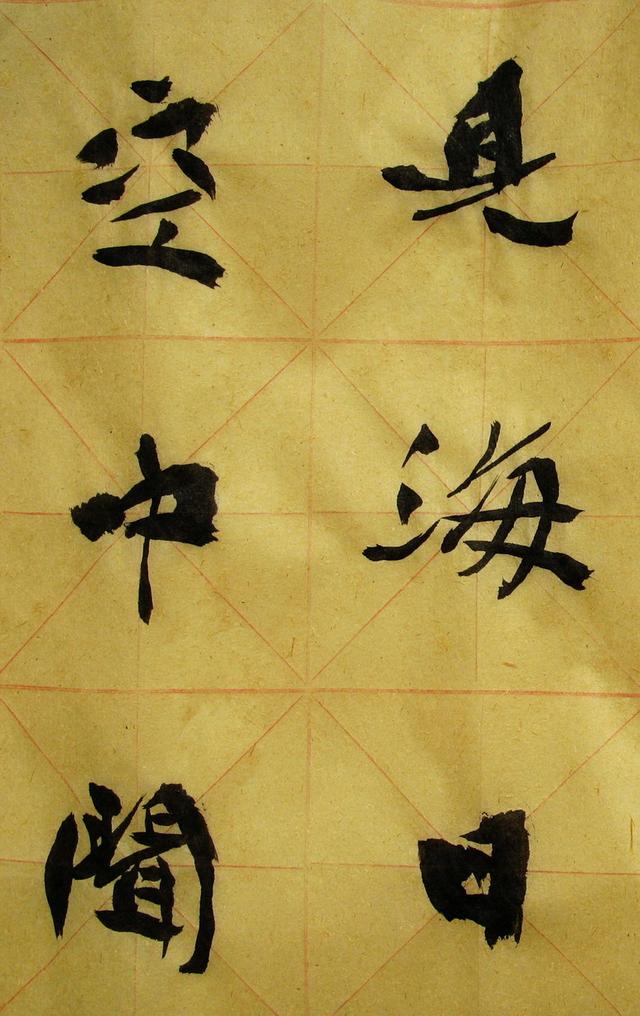 李松 书法「梦游天姥吟留别」册页