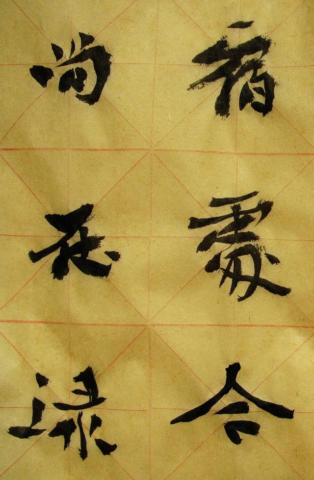 李松 书法「梦游天姥吟留别」册页