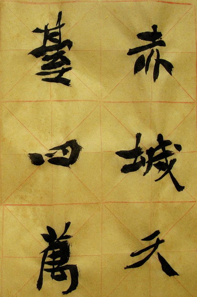 李松 书法「梦游天姥吟留别」册页