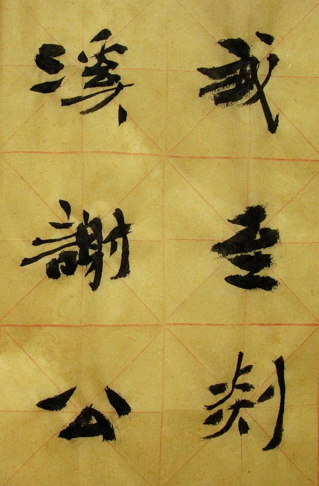 李松 书法「梦游天姥吟留别」册页