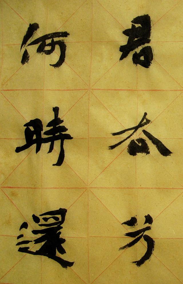 李松 书法「梦游天姥吟留别」册页