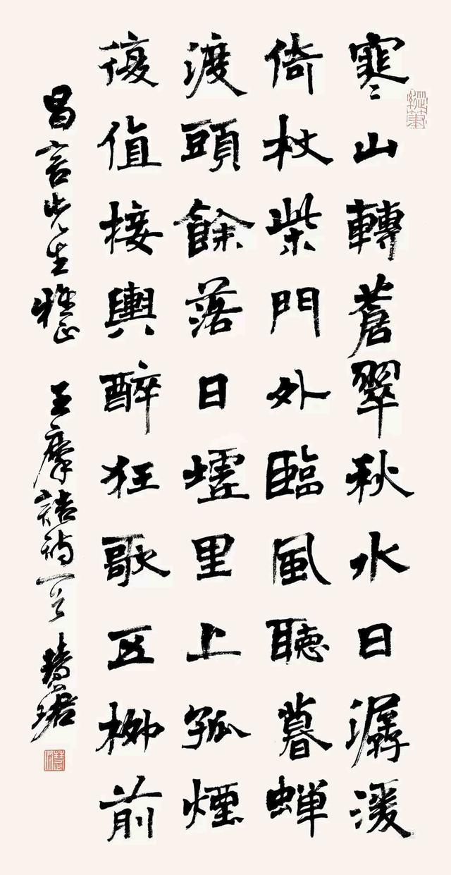 周慧珺楷书 王维诗 立轴