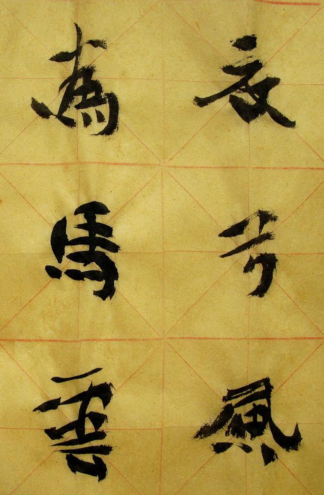 李松 书法「梦游天姥吟留别」册页