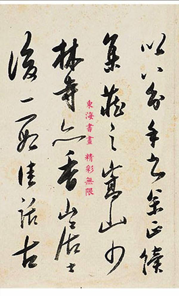 梁巘（清）行书王士禛《渔洋诗话》册 册页