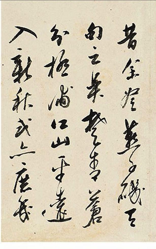 梁巘（清）行书王士禛《渔洋诗话》册 册页