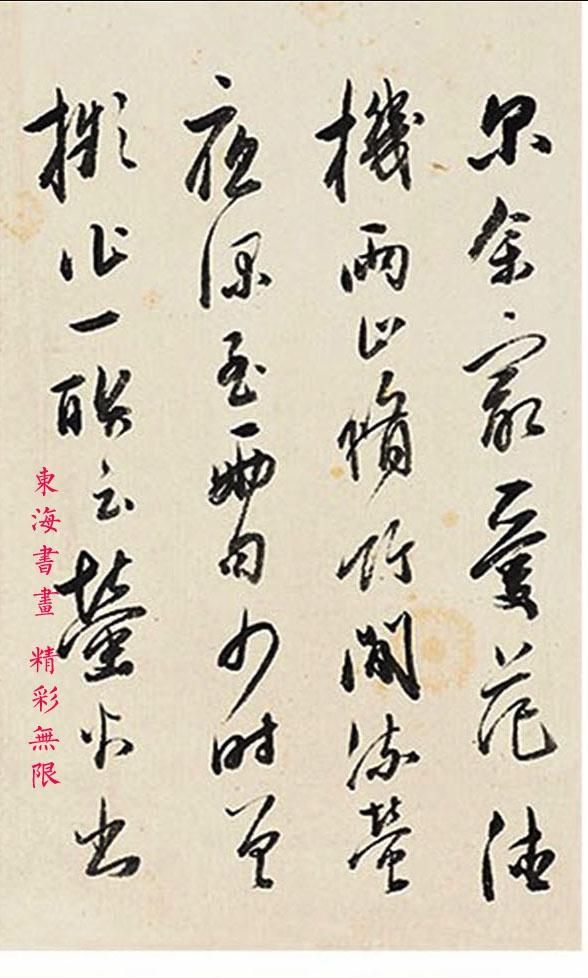 梁巘（清）行书王士禛《渔洋诗话》册 册页