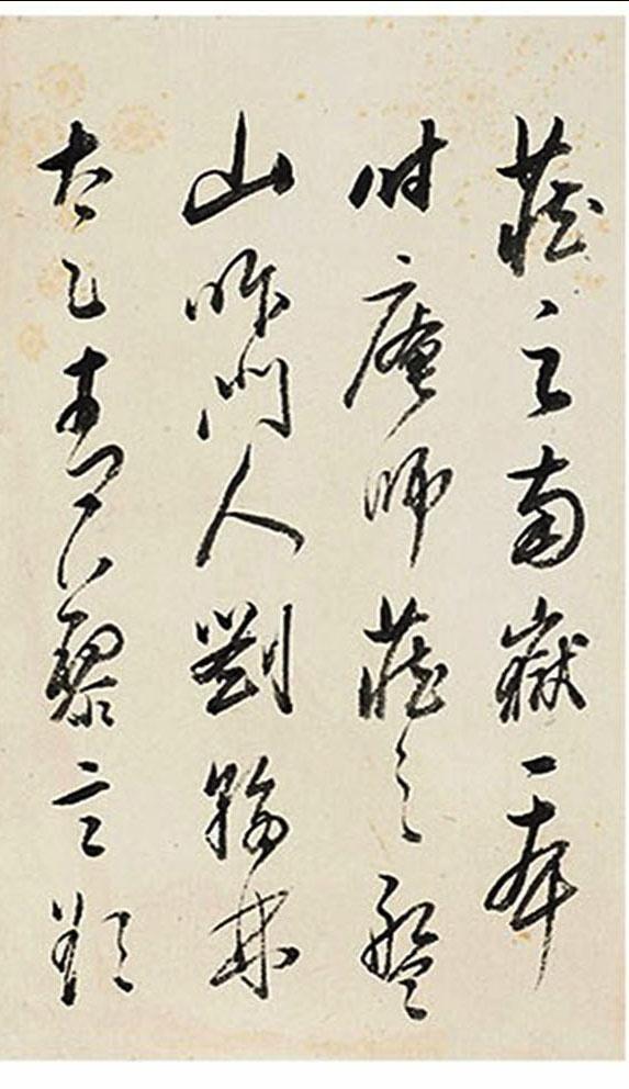 梁巘（清）行书王士禛《渔洋诗话》册 册页