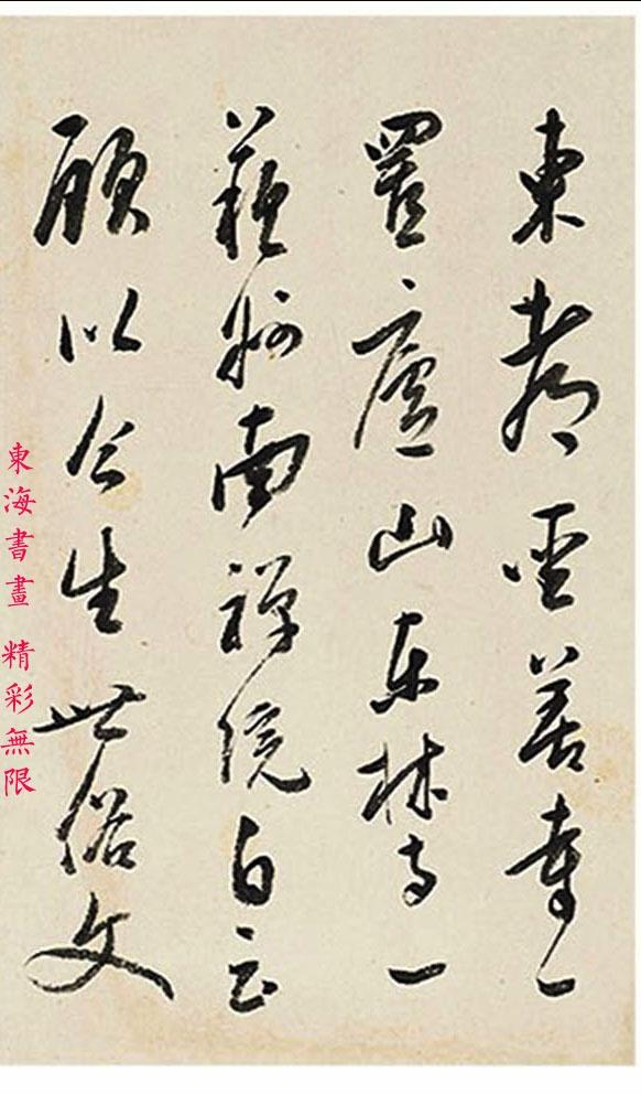 梁巘（清）行书王士禛《渔洋诗话》册 册页