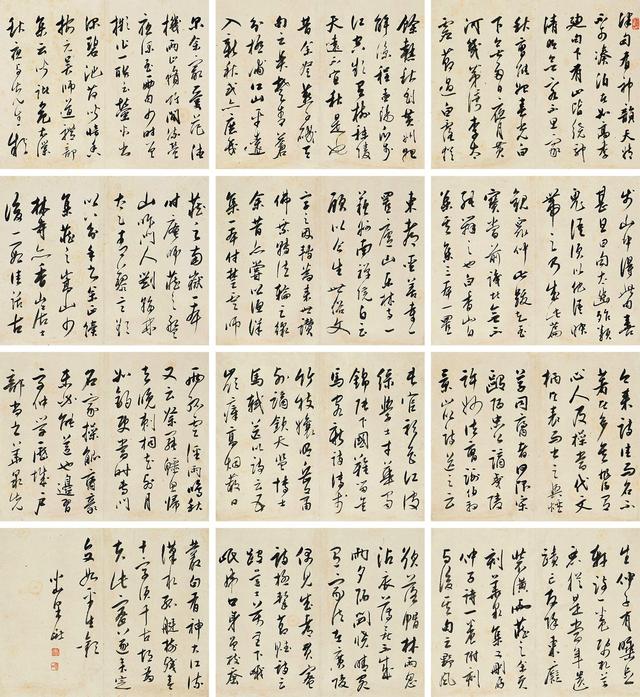 梁巘（清）行书王士禛《渔洋诗话》册 册页