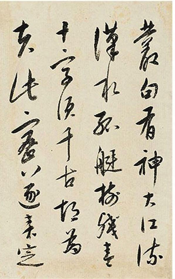 梁巘（清）行书王士禛《渔洋诗话》册 册页