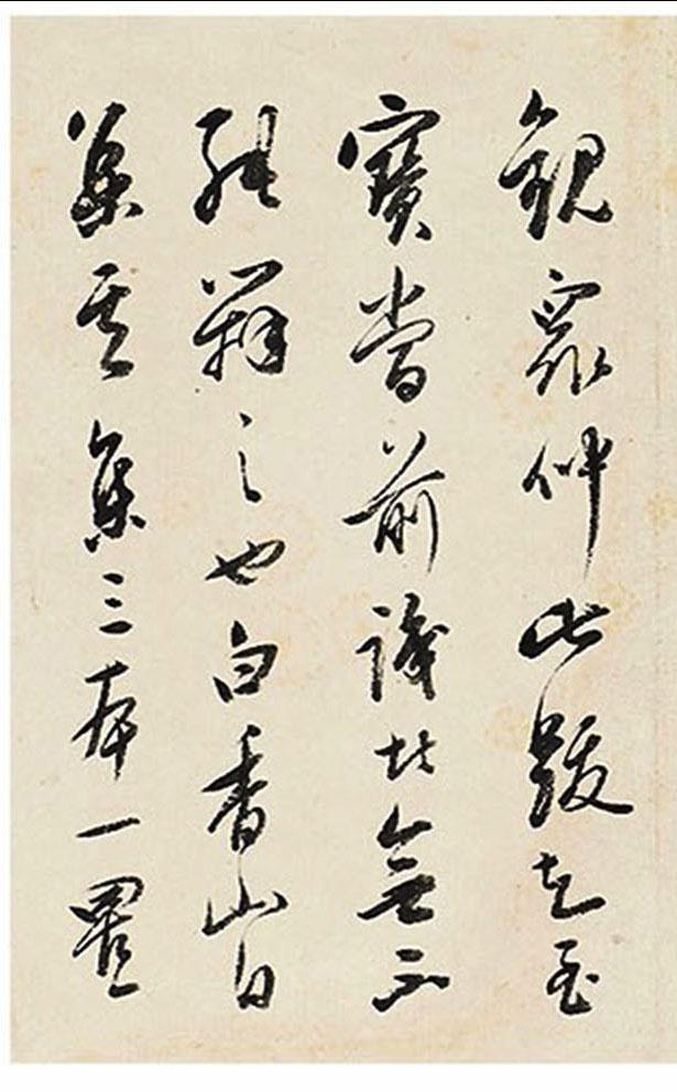 梁巘（清）行书王士禛《渔洋诗话》册 册页