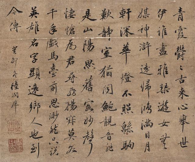 陆润庠癸卯（1903年）行书七言诗 镜心