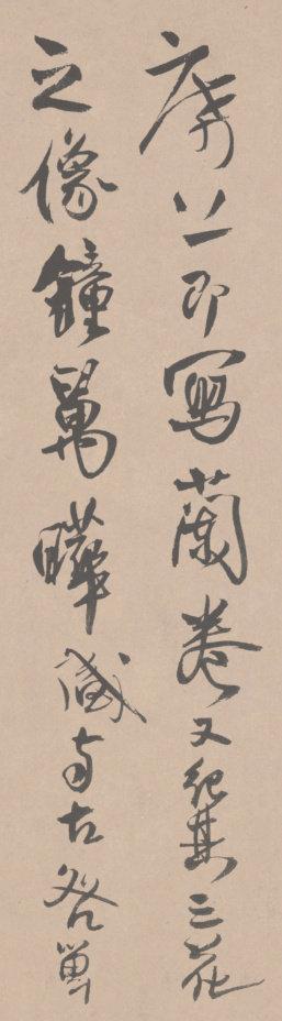 王铎行草书法作品《枯兰复花图跋》