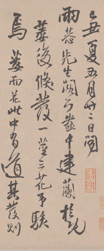 王铎行草书法作品《枯兰复花图跋》