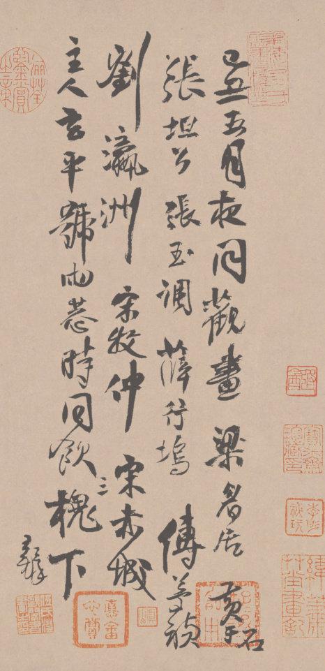 王铎行草书法作品《枯兰复花图跋》