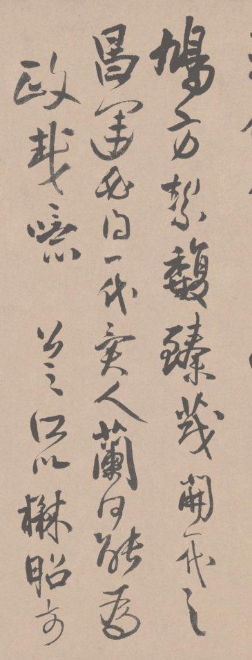 王铎行草书法作品《枯兰复花图跋》