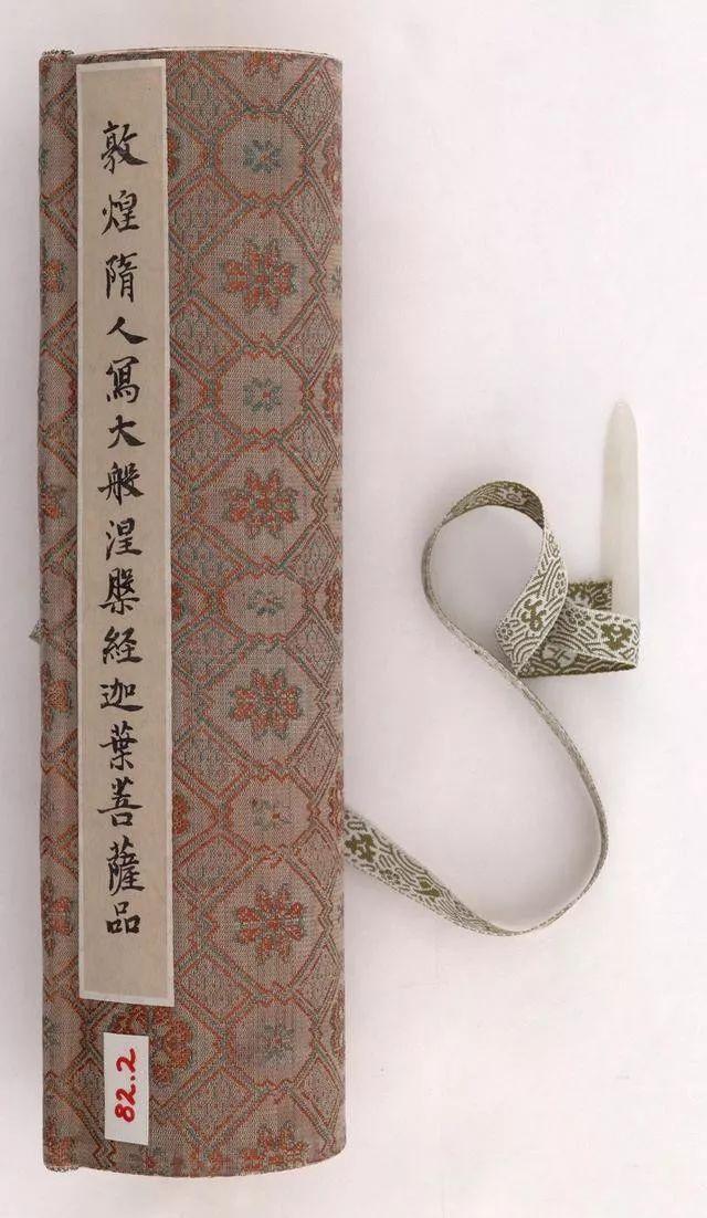 隋人写经大般涅槃经迦叶菩萨品手卷