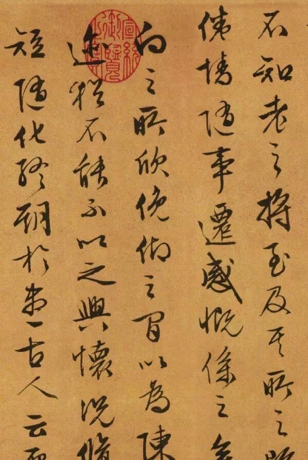 文徵明89岁书兰亭序