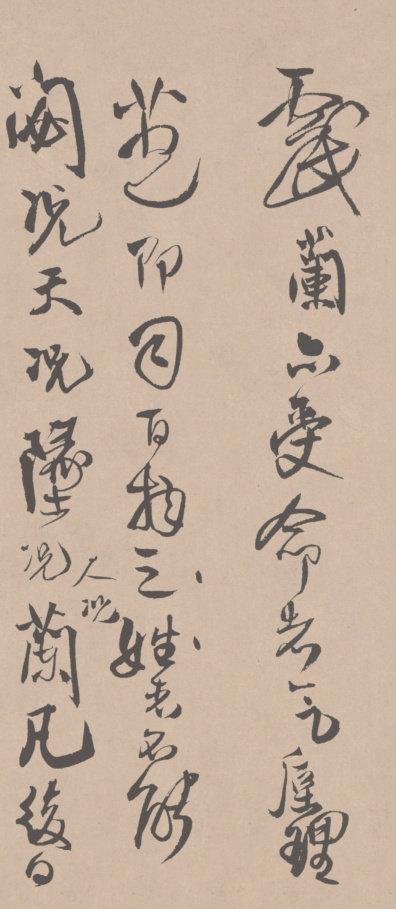 王铎行草书法作品《枯兰复花图跋》