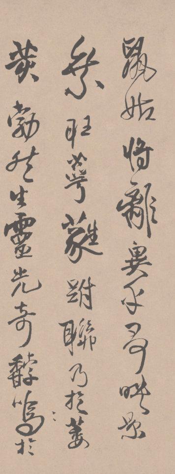 王铎行草书法作品《枯兰复花图跋》